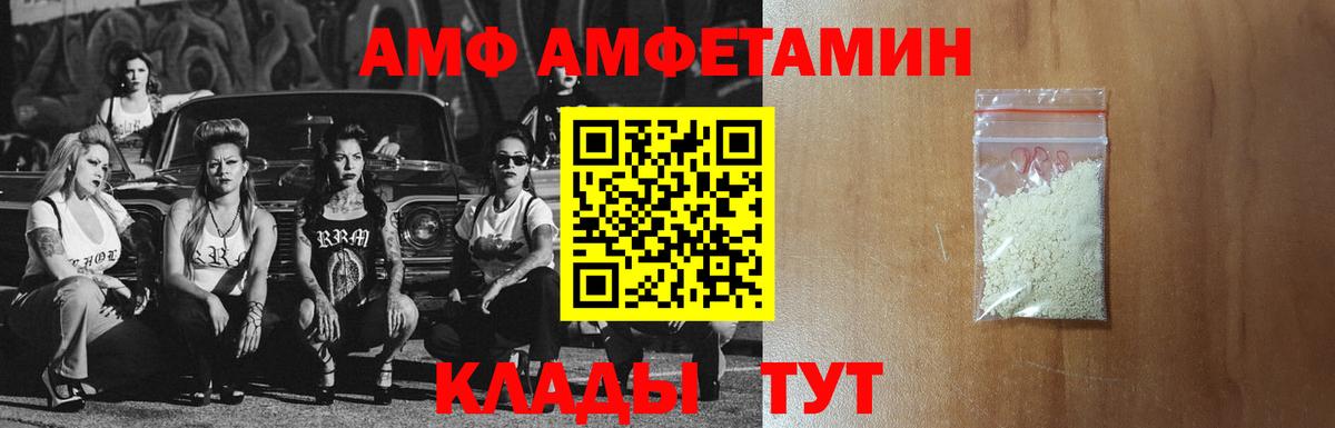 Амфетамин Розовый Черняховск
