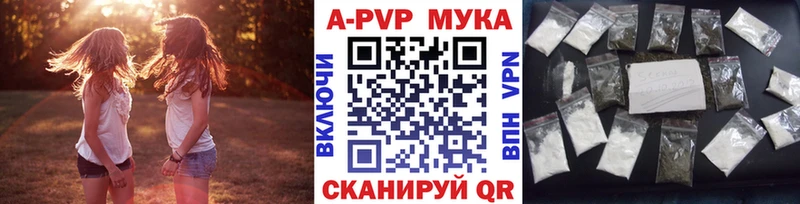 купить наркотики цена  ОМГ ОМГ онион  A PVP Соль  Черняховск 
