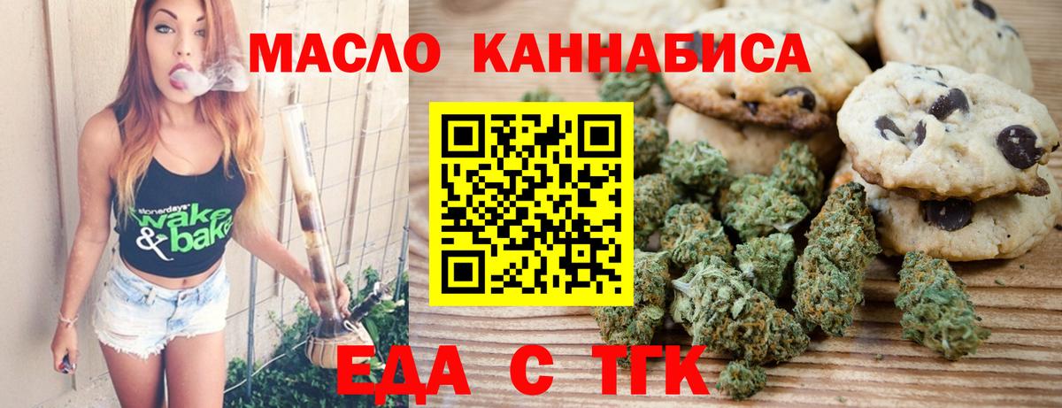 Cannafood конопля  Вход с VPN  Черняховск 