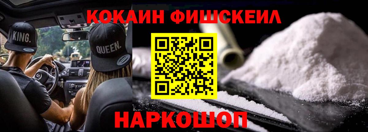COCAIN Колумбийский Черняховск