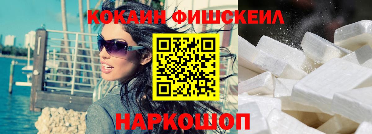Черняховск  Кокаин Эквадор  КОКАИН 98%  Вход с VPN 