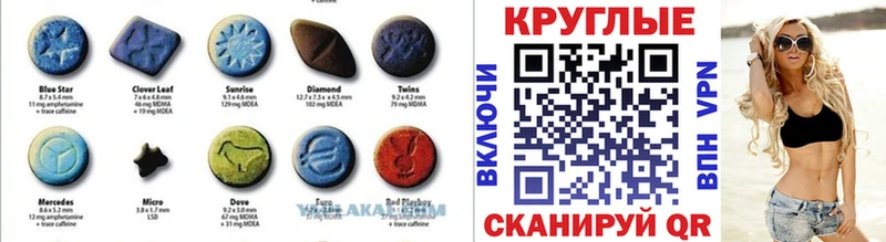 Ecstasy диски Черняховск