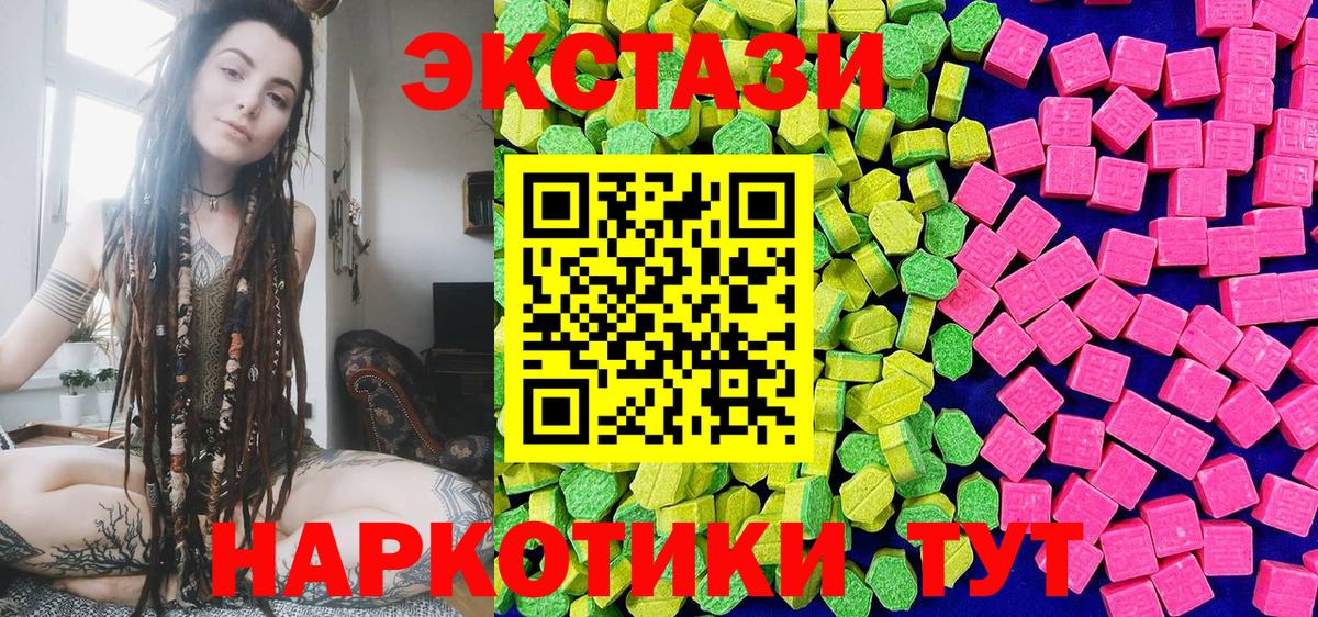 ЭКСТАЗИ  Ecstasy Дубай  наркошоп  Черняховск  Вход с VPN 