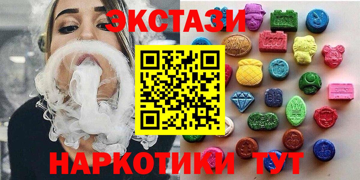 Экстази VHQ Черняховск