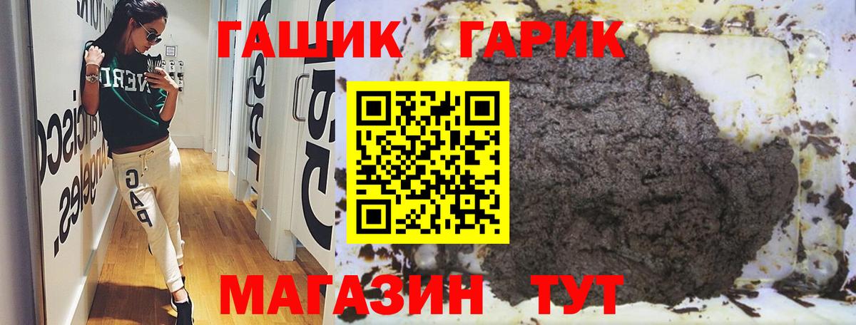 ГАШ хэш  Вход с VPN  Гашиш гашик  ГАШ  Черняховск 