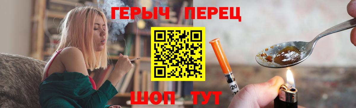 ГЕРОИН афганец Черняховск