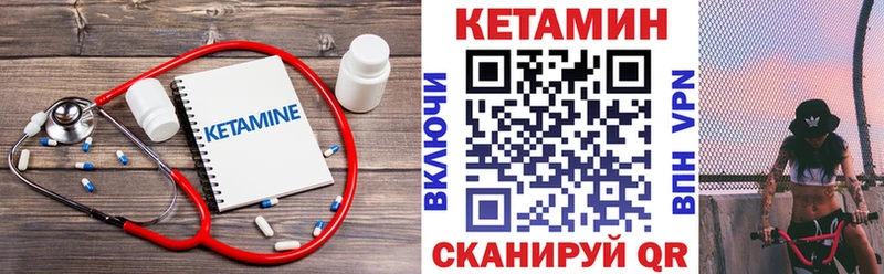 ссылка на мегу сайт Черняховск КЕТАМИН ketamine