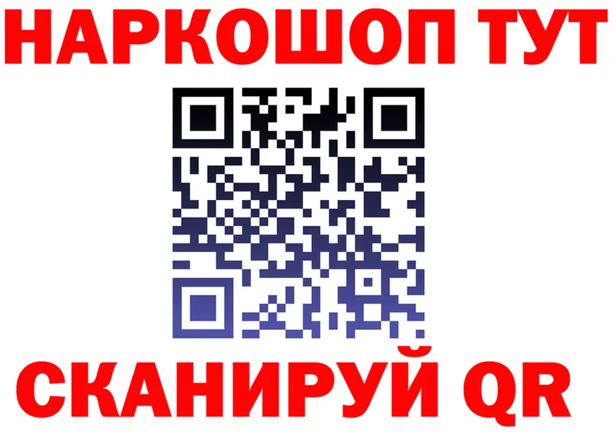 Бутират BDO ТОР shop МЕГА Черняховск