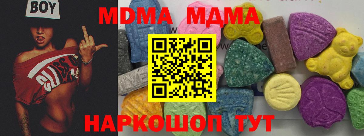 МДМА кристаллы  МДМА  Черняховск  МДМА молли  Вход с VPN 