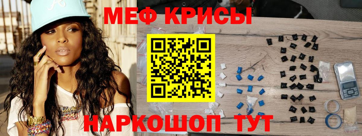МЯУ-МЯУ  Вход с VPN  Черняховск  МЕФ мука 