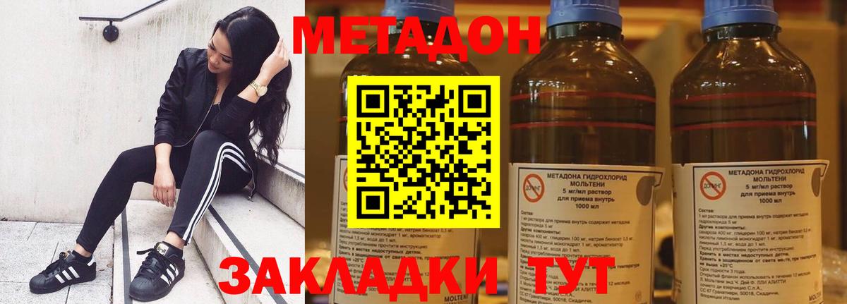 Черняховск  МЕТАДОН кристалл  Вход с VPN 