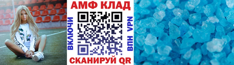 Метамфетамин винт  Черняховск 