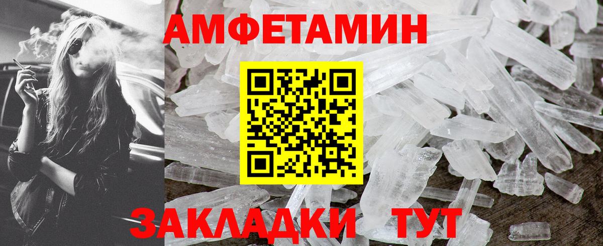 Метамфетамин кристалл  Вход с VPN  Черняховск 