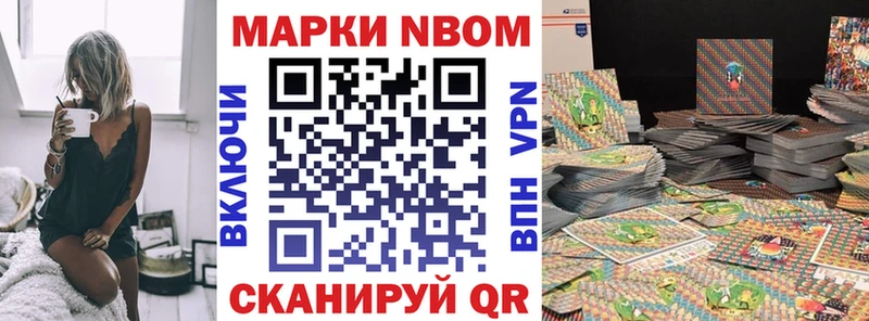 Марки 25I-NBOMe 1,5мг  Черняховск 