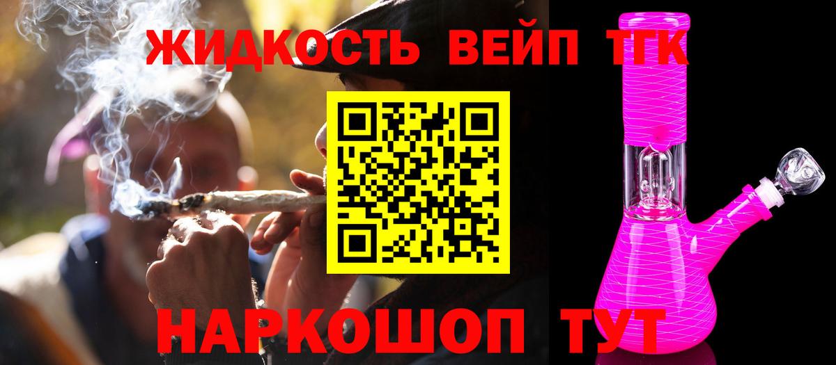 ТГК THC oil  Вход с VPN  Черняховск 